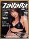 ZaBaDa　ザバダ 2004年1月 Vol.1　DVD・高樹マリア 小冊子未開封。みひろ ヌード7p・熊田曜子 ビキニ10p・吉岡美穂 ビキニ8p・小倉優子 ビキニ7p・井上和香 ビキニ7p・小野真弓 ビキニ6p・森下千里 ビキニ6p・三枝夕夏 他