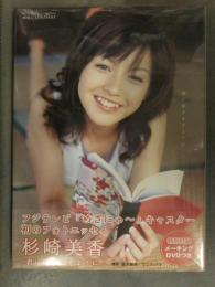 新品 杉崎美香 フォトエッセイ 写真集　「君に届きますように」　DVD・管理カード封入 帯付き　シュリンク未開封 女子アナ 唐木貴央
