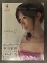 直筆サイン入 新品 中田有紀 写真集　「アキイロ2」　帯付き　シュリンク未開封 日本テレビキャスター 根本好伸