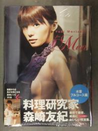 新品 森崎友紀 レシピ付き写真集　「for Men 水着フルコース編」　管理カード 帯付き　シュリンク未開封 集英社