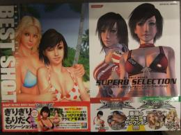 ランブルローズ公式ビジュアルブック スパーブ・セレクション＋ランブルローズ ベスト・ショット 2冊セット　2冊とも初版 帯付き