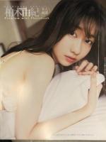 切り抜き ヤングジャンプ 2021年3月 No.14 柏木由紀 クリアファイル＋小冊子＋グラビアページのみ 新田さちか