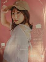 切り抜き ヤングジャンプ 2021年9月 No.42 賀喜遥香 クリアファイル＋乃木坂46ステッカー＋グラビアページのみ 田村真佑