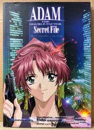 「アダム ザ ダブルファクター ADAM THE DOUBLE FACTOR シークレットファイル Secret File」　初版　原画イラスト集　