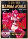 「CD-ROM COMIC　GAMMA WORLD 鈴木銃馬 作品集」　初版　TSUKASA MOOK　ツカサムック02