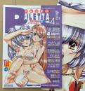 PALETTA パレッタ　2002年夏号 Vol.4　うるし原智志 両面イラストポスター付　コゲどんぼ・ぢたま某・駒都え〜じ 他
