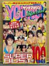 ヤングマガジン SPECIAL　「スーパー美少女カタログ108人 SUPER BUST '98 スーパーバスト」　パイレーツ 両面ビキニピンナップ付　優香・山咲ひとみ・相沢しの・川村亜紀・永井流奈・釈由美子・来栖あつこ・松田純・西本はるか・浅田好未　他