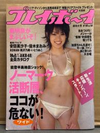 週刊プレイボーイ 2007年4月16日 第42巻No16　南明奈 ビキニ8p・優木まおみ ビキニ8p・KONAN ビキニ4p・安田美沙子 ビキニ8p・いとうあこ ビキニ4p・滝沢乃南 ビキニ4p・灘坂舞 ヌード5p 他