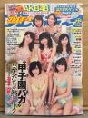 週刊プレイボーイ　2015年8月17日　No.33　AKB48 マウスパッド未開封。寺田御子＆青山ひかる 袋とじ未開封。紗綾・三原勇希・岸明日香・松川佑依子・皆野あい・松井玲奈・沢渡朔素人3人ヌード 他