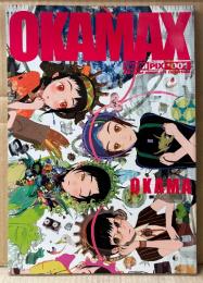 OKAMA 画集 「OKAMAX オカマックス」　初版　イラスト集　フルカラー　WANI PIX 001