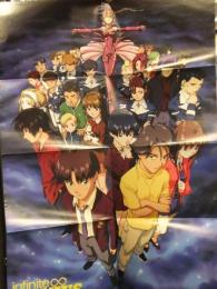 無限のリヴァイアス ポスター　ニュータイプ付録 B2サイズ