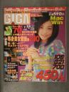 Windows 21世紀のCD-ROMマガジン　GIGA　2000年5月　CD-ROM未開封　2000年改訂版450人ネット美人データー