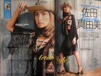 Cawaii！ カワイイ 2002年7月 佐田真由美 愛内里菜 他　ギャル 水着 ビキニ 主婦の友社