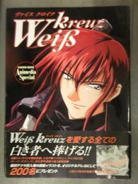 WeiβKreuz ヴァイスクロイツ 設定資料集　初版 帯付き
