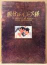 日韓合作映画 パンフレット 「親分はイエス様 JESUS IS MY BOSS」　韓国映画振興委員会 認定映画
