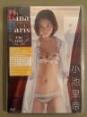 新品　小池里奈 「Rina Paris リナパリス」　グラビアDVD シュリンク未開封　販促シール付　プロモーション用