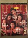 小野愛・MEGUMI・かわい綾・松岡由樹 「GENICA ジェニカ Vol.20」　初版　未開封4パック28枚トレーディングカード＆全種類のトレカがわかるスペシャルビキニポスター付き　B.L.T.特別編集マガジントレカ