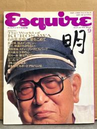 「Esquire エスクァイア 日本版」 1990年9月 The World of KUROSAWA わが黒澤明に、愛をこめて。 独占インタビュー/特別寄稿　スティーブン・スピルバーグ/淀川長治/宮川一夫 他