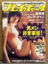週刊プレイボーイ　2008年4月14日　第43巻No.15　明日花キララ ヌード3p・天川るる ヌード4p・南明奈 ビキニ7p・ローラチャン・熊田曜子・リアディゾン・石原あつ美・逢沢りな　他