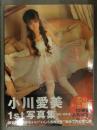 新品 小川愛美 1st写真集　「Like a Princess」　シュリンク未開封　帯・管理カード付き　竹書房　佐藤健　恋のから騒ぎ