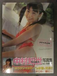 新品 中村知世 写真集　「チセラ・チョコラ」　シュリンク未開封　帯・管理カード付　竹書房　佐藤学 轟轟戦隊ボウケンジャー イエロー
