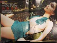 FRIDAY フライデー 2005年9月30日 1163号 蒼井そら・かでなれおん・原田まり 袋とじ3種未開封