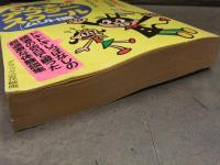 エルティーン特別編集 りん太のアフタースクール ムリH編　初版　デラックス近代映画社