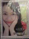 直筆サイン入 山本舞香 2015年カレンダー　B3サイズ　8枚綴り