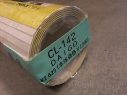 未開封　DAIGO 2012年カレンダー　B2サイズ　8枚綴り　未使用