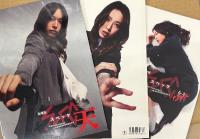 劇場版SPEC スペック 邦画 パンフレット 3冊セット 「〜天〜 / 〜結〜 漸ノ篇 / 〜結〜 爻ノ篇」　「爻ノ篇」にピンナップ付　戸田恵梨香・加瀬亮 他　映画