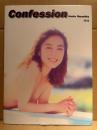 林葉直子 ヌード写真集 「Confession 告白」　初版