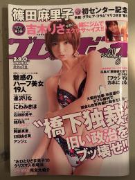 週刊プレイボーイ 2011年12月19日 第46巻No.51　篠田麻里子 ビキニ4p・逢沢りな ビキニ4p・にわみきほ ビキニ5p・石田紗英子 ビキニ4p・林丹丹 ビキニ5p・阿部真里 下着4p・臼田あさ美 3p・アンジェ ヌード4p・魅惑のハーフ美女19人 5p　他