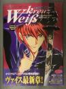 ヴァイスクロイツ Weiß kreuz　Verbrechen & Strafe オリジナルアニメビデオ編　初版　帯付き　設定資料集