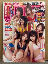 制コレISM 02 HAPPY MAX‼︎　ヤングジャンプ制服コレクション2002-2003 YEAR BOOK　初版　福愛美・石坂千尋・山本彩乃・野崎亜里沙・太田千晶・大塚ちひろ・サエコ