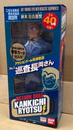 アクションドール両津勘吉 No.1 巡査長両さん 本体未開封　こちら葛飾区亀有公園前派出所　アクションフィギュア　G.I.ジョー　こち亀　秋元治