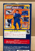 アクションドール両津勘吉 No.1 巡査長両さん 本体未開封　こちら葛飾区亀有公園前派出所　アクションフィギュア　G.I.ジョー　こち亀　秋元治