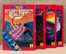 原作:手塚治虫 全4巻セット 「火の鳥2772 第1〜4巻」　4冊とも初版　フィルムコミック　講談社アニメコミックス
