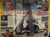 週刊ヤングジャンプ 1997年3月27日 No.855　広末涼子特集　カラー18p