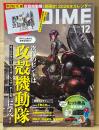 DIME ダイム　2025年12月　特集:次代のヒントは攻殻機動隊に学べ！・2025年ヒット商品総まとめ 他　士郎正宗