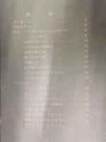 第3回 フランス映画祭 1963年　ミス・アメリカ パリを駆ける ふくろうの河 突然炎のごとく シベールの日曜日 金色の眼の女 恋になやむ男