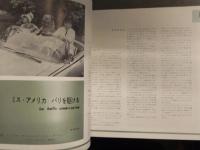 第3回 フランス映画祭 1963年　ミス・アメリカ パリを駆ける ふくろうの河 突然炎のごとく シベールの日曜日 金色の眼の女 恋になやむ男