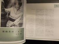 第3回 フランス映画祭 1963年　ミス・アメリカ パリを駆ける ふくろうの河 突然炎のごとく シベールの日曜日 金色の眼の女 恋になやむ男