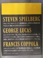 黒澤映画の美術 乱　KUROSAWA；THE ART IN HIS FILM　初版　帯付き