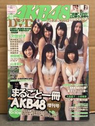 AKB48×プレイボーイ2012 まるごと1冊 AKB48増刊号　2012年12月15日号　DVD未開封。小嶋陽菜・大島優子＆渡辺麻友 両面超特大ポスター付
