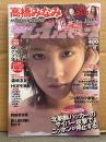 週刊プレイボーイ 2013年4月15日 第48巻 No.15　壇蜜 袋とじオープナー付。壇蜜・池田夏希 袋とじ2種未開封。森崎友紀・阿部菜渚美・上坂すみれ・松井愛莉・今野鮎莉　他