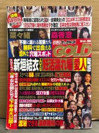 実話ナックルズ GOLD 2024年2月 Vol.36　宮下玲奈・咲村良子・白壁爽子・片岡未優　他