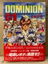 士郎正宗 「警察戦車DOMINION C1 コンフリクト編 第1話 NO MORE NOISE」帯付　ドミニオンC1 CONFLICT