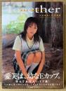 小沢愛美 1st写真集 「Together」　初版 帯付き