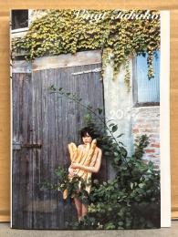 上原多香子 写真集 「Vingt Takako」　初版