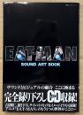 「EAT-MAN SOUND ART BOOK」　初版 帯・サウンドCD未開封付き　単行本未収録サイレントコミック収録　吉富昭仁　電撃ムックシリーズ